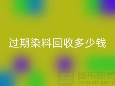 过期染料星空手机入口多少钱一吨@广州库存染料星空手机入口厂家