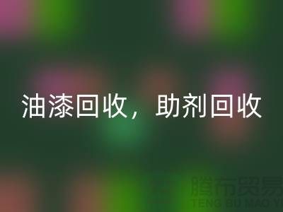 油漆星空手机入口，助剂星空手机入口，化工原料星空手机入口—染料星空手机入口网站哪个好