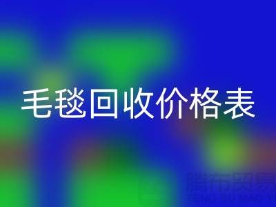 **毛毯星空手机入口价格表：一斤大概多少钱？**星空手机入口