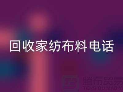 绿色环保，从星空手机入口家纺布料开始 - 南通家纺星空手机入口公司