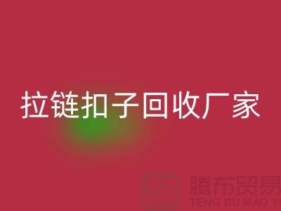 牛仔裤纽扣星空手机入口-黄铜拉链扣子星空手机入口厂家-环保与时尚的完美结合