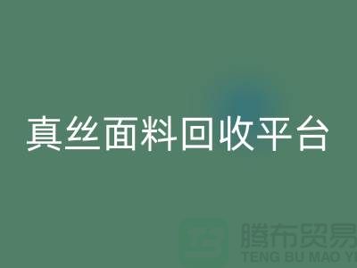 探索真丝面料星空手机入口平台，星空手机入口值得信赖