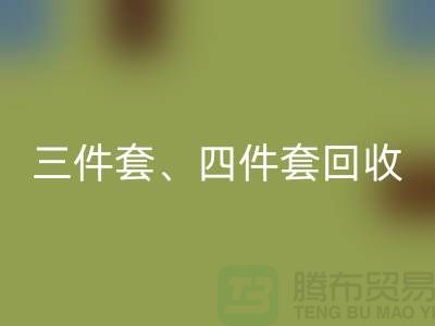 三件套星空手机入口、四件套星空手机入口、多件套星空手机入口-库存家纺星空手机入口公司的绿色使命