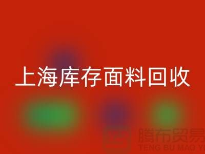 真丝面料星空手机入口需要注意哪些问题？上海库存面料星空手机入口公司为您解答！