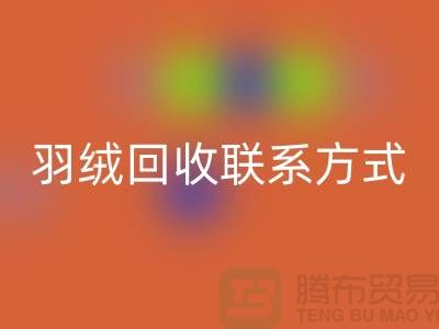 环保行动从我做起，让羽绒乐玩手机网页版登录入口成为生活的一部分