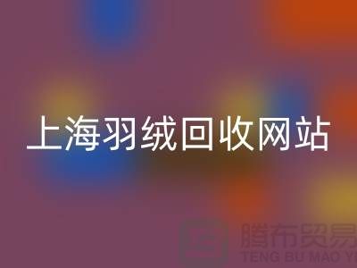 绿色生活，从羽绒星空手机入口开始，推荐值得信赖的羽绒星空手机入口网站