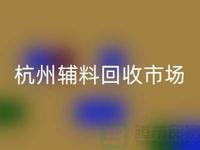 辅料星空手机入口市场前景分析-杭州库存星空手机入口公司