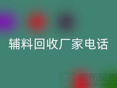 绿色生活，从拨打辅料星空手机入口手机号开始-上海拉链星空手机入口厂家