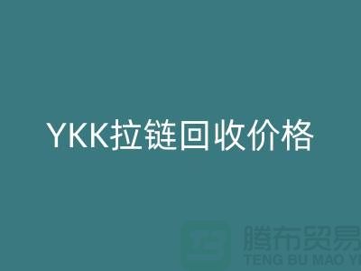 ## 上海附近YKK拉链乐玩手机网页版登录入口价格-上海拉链乐玩手机网页版登录入口厂家