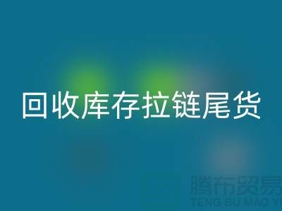 苏州拉链乐玩手机网页版登录入口-废旧拉链乐玩手机网页版登录入口-防水拉链乐玩手机网页版登录入口-乐玩手机网页版登录入口库存拉链尾货