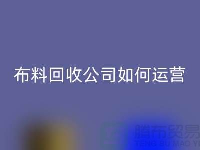 布料星空手机入口公司如何找货源赚钱@上海库存服装星空手机入口公司