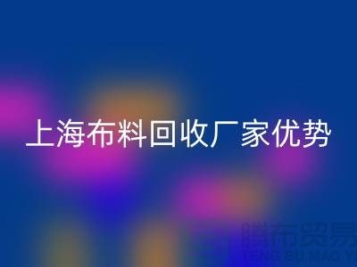 上海布料星空手机入口公司电话让你事业平步青云_二手布料星空手机入口平台网站