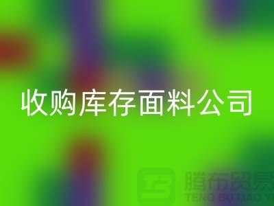 ### 上海乐玩手机网页版登录入口库存布料公司地址简介
