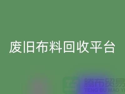 二手布料乐玩手机网页版登录入口网站的开发与维护策略，资深优化师有妙招