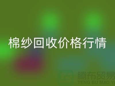 优质棉纱星空手机入口价格行情，现货棉纱星空手机入口，库存毛纱星空手机入口厂家