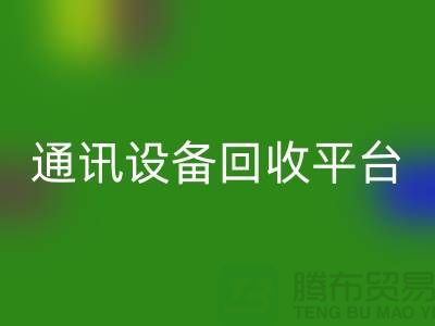有线设备星空手机入口-无线设备星空手机入口-工业设备星空手机入口-通讯设备星空手机入口平台