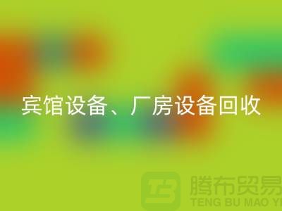 宾馆设备星空手机入口，厂房设备星空手机入口，医疗设备星空手机入口-大型工厂设备星空手机入口公司