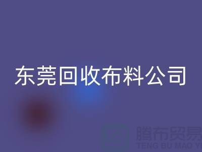 想买布料就选择东莞星空手机入口布料公司-广州面料花型繁多包您满意