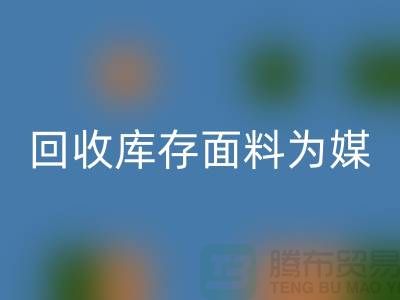 创意名片设计，以星空手机入口库存面料为媒，打造环保时尚品牌新形象