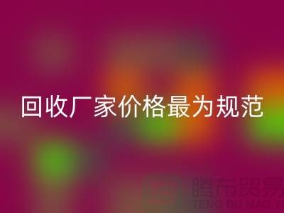 星空手机入口库存布料厂家价格最为规范_定达计划范畴_星空手机入口
