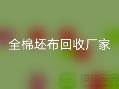 乐玩手机网页版登录入口白坯布料-纯棉白坯布乐玩手机网页版登录入口多少钱一吨-全棉坯布乐玩手机网页版登录入口厂家