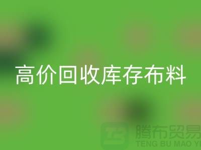 高价乐玩手机网页版登录入口库存布料应有一种不怕辛苦的精神_乐玩手机网页版登录入口
