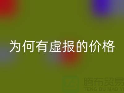 星空手机入口针织面料-为何有虚报的价格-广州星空手机入口针织面料厂家