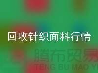 星空手机入口针织面料价格-星空手机入口针织面料工厂-针织面料星空手机入口公司