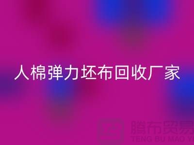 人棉弹力坯布星空手机入口厂家-求购规格型号60*60/80*72/80乱纹弹力