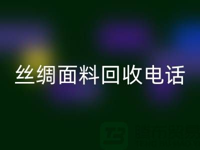 库存真丝星空手机入口-真丝面料星空手机入口-真丝布料星空手机入口-丝绸面料星空手机入口