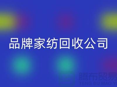 如何开一家品牌家纺星空手机入口公司_星空手机入口