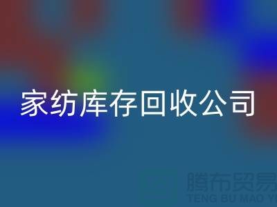 家纺库存星空手机入口公司_四件套星空手机入口公司简介_星空手机入口