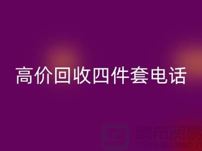 四件套高价星空手机入口-高价星空手机入口四件套厂家-南通星空手机入口家纺库存公司