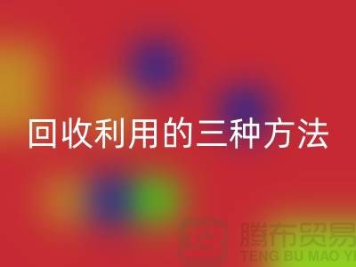 塑料袋乐玩手机网页版登录入口利用的三种方法-快递包装袋乐玩手机网页版登录入口价格-上海腾布