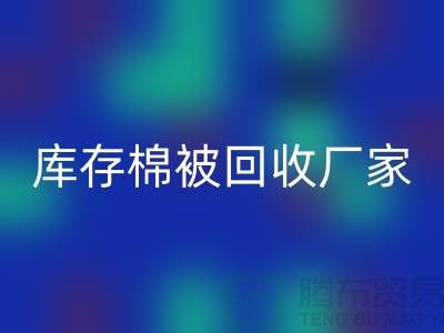 库存棉被星空手机入口厂家-库存棉被星空手机入口价格-大棚棉被星空手机入口公司