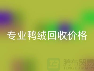 专业鸭绒星空手机入口价格-专业鸭绒星空手机入口厂家-星空手机入口库存鸭绒厂家
