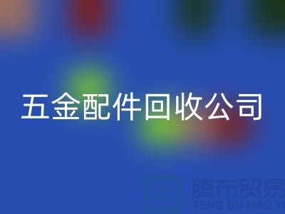五金配件星空手机入口公司的选择-小百货星空手机入口-日用品星空手机入口-小商品星空手机入口公司
