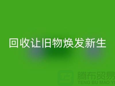 天鹅绒乐玩手机网页版登录入口厂家让旧物焕发新生-面料乐玩手机网页版登录入口-常熟布料乐玩手机网页版登录入口公司