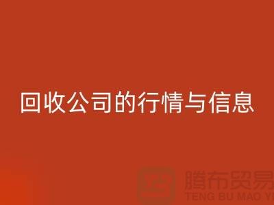 植绒布星空手机入口公司的行情与信息-库存面料星空手机入口网站地址