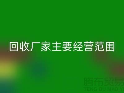 库存织带星空手机入口厂家主要经营范围_星空手机入口