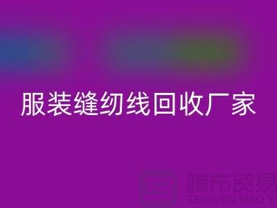 宝塔缝纫线星空手机入口-库存缝纫线星空手机入口价格-服装缝纫线星空手机入口厂家