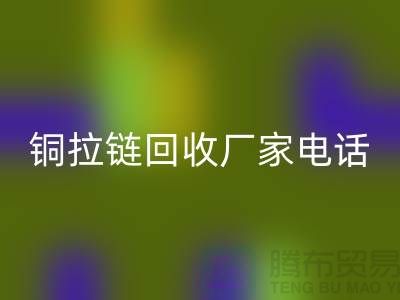 铜拉链星空手机入口厂家-品牌拉链星空手机入口行情-义乌拉链星空手机入口公司
