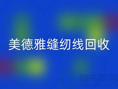 美德雅缝纫线乐玩手机网页版登录入口，金泰缝纫线乐玩手机网页版登录入口_涤纶缝纫线乐玩手机网页版登录入口公司