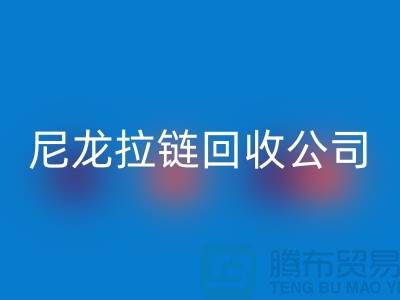 尼龙拉链乐玩手机网页版登录入口公司-款型种类需求广-防水拉链乐玩手机网页版登录入口厂家