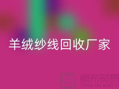 羊绒纱线乐玩手机网页版登录入口厂家-羊绒纱线乐玩手机网页版登录入口多少钱一吨-毛纱乐玩手机网页版登录入口公司