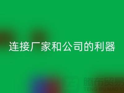 棉纱网络交易平台，连接厂家和公司的利器-废旧棉纱星空手机入口工厂