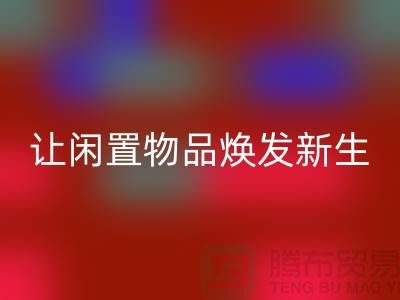 三力拉链乐玩手机网页版登录入口价格，让闲置物品焕发新生-品牌拉链乐玩手机网页版登录入口厂家