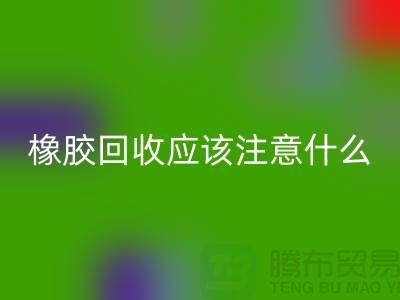 橡胶星空手机入口应该注意什么-星空手机入口库存染料-浙江染料星空手机入口厂家