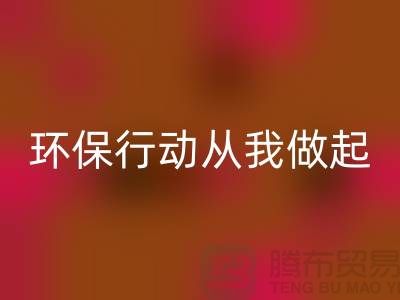 尼龙缝纫线星空手机入口：环保行动从我做起-库存缝纫线星空手机入口市场