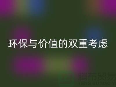 羊绒大衣星空手机入口处理：环保与价值的双重考虑-上海库存服装星空手机入口
